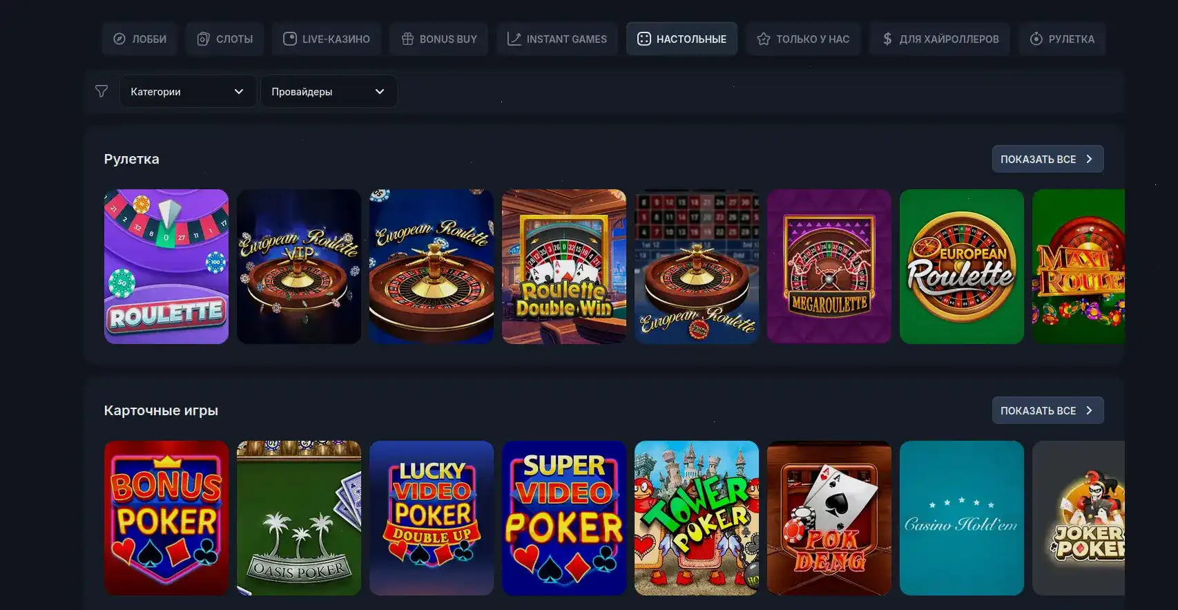 Мобильный вид казино Буй на экране смартфона